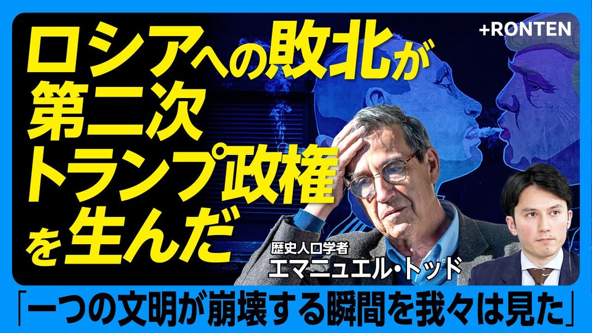 【プーチンへの敗北を米国は受け入れている】