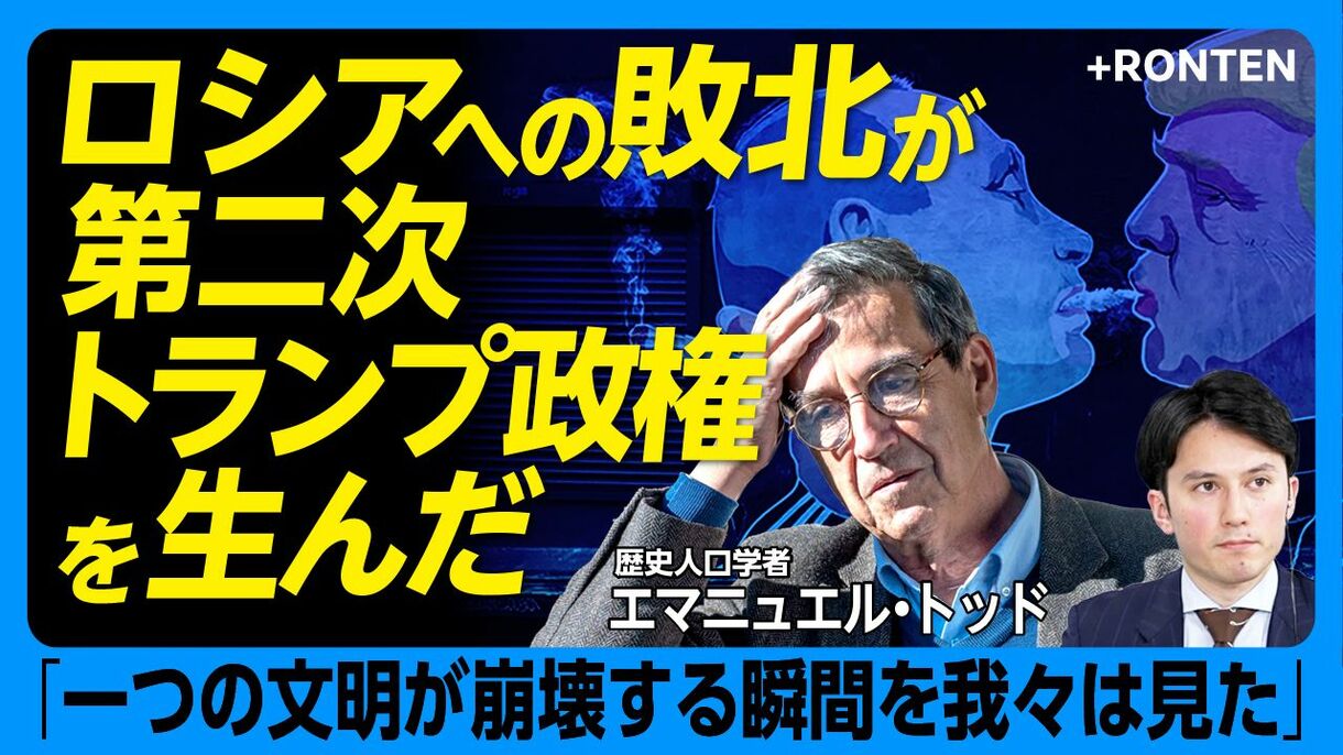【プーチンへの敗北を米国は受け入れている】