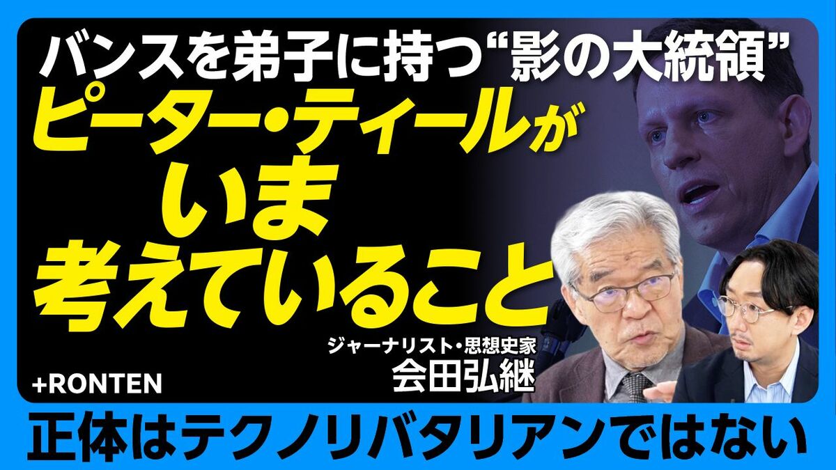 【“影の大統領”の正体】