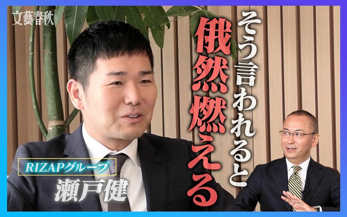 【RIZAP 瀬戸健社長に訊く】chocoZAP 2,980円「客単価1/100」の新規事業に踏み切れた理由
