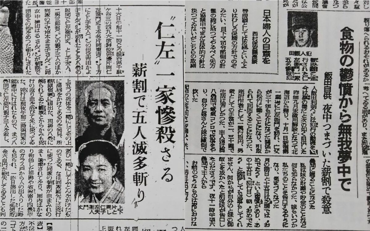 当時のメディア報道・掲載写真