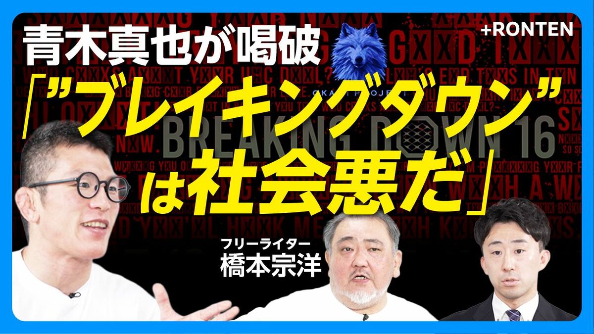 【”ブレイキングダウン”のリスクを背負うのはプロ格闘家たちだ】