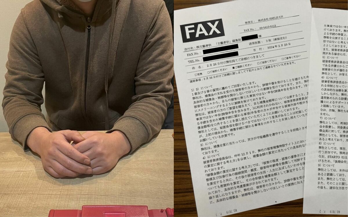 ジャニーズJr. - 専用出費 補償合意書 初公開》元ジャニーズJr.が証言「わずか数百万円……。足元を