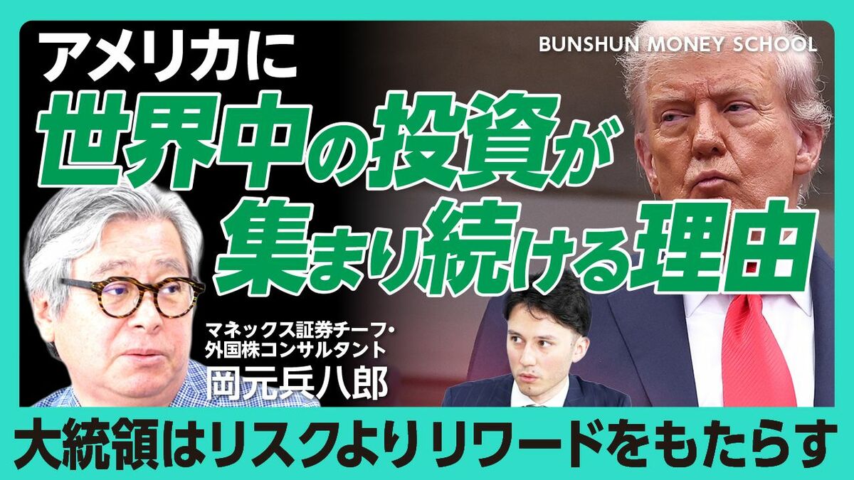 【米国株を強くする“イノベーションの土壌”】