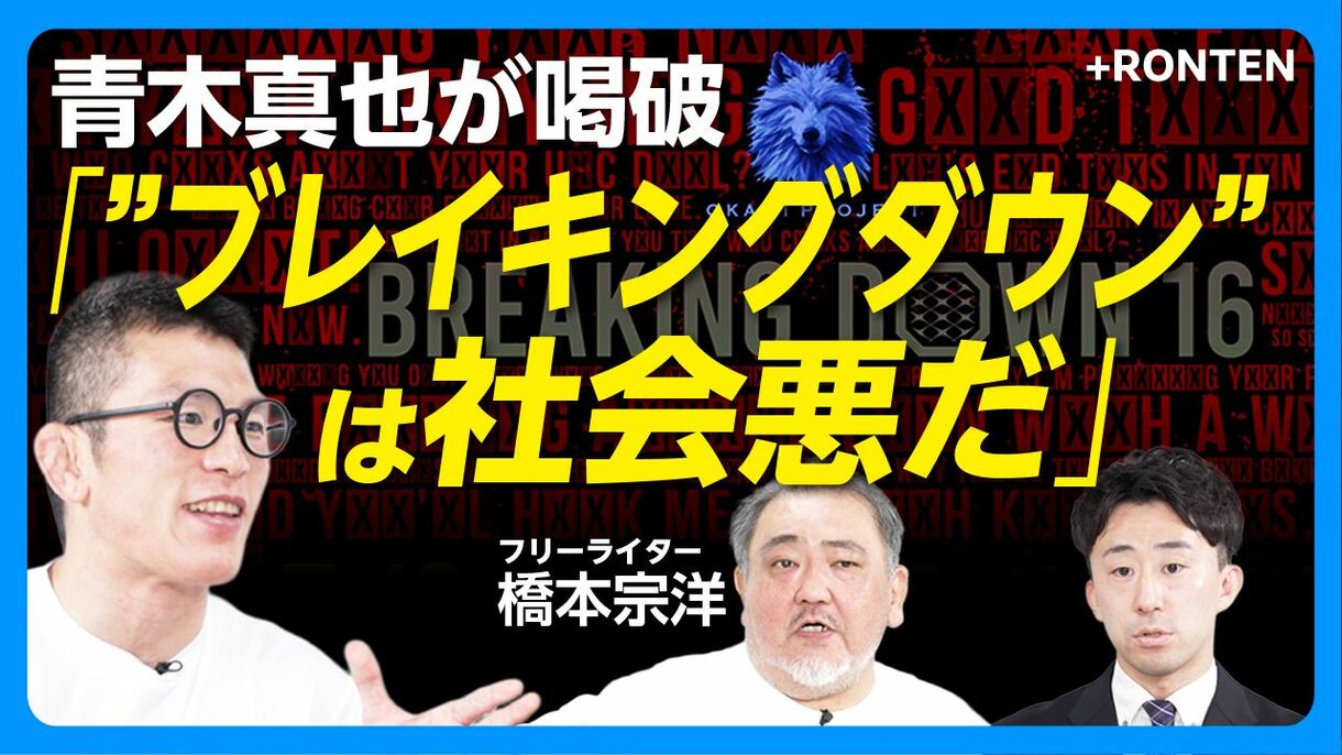 【”ブレイキングダウン”のリスクを背負うのはプロ格闘家たちだ】