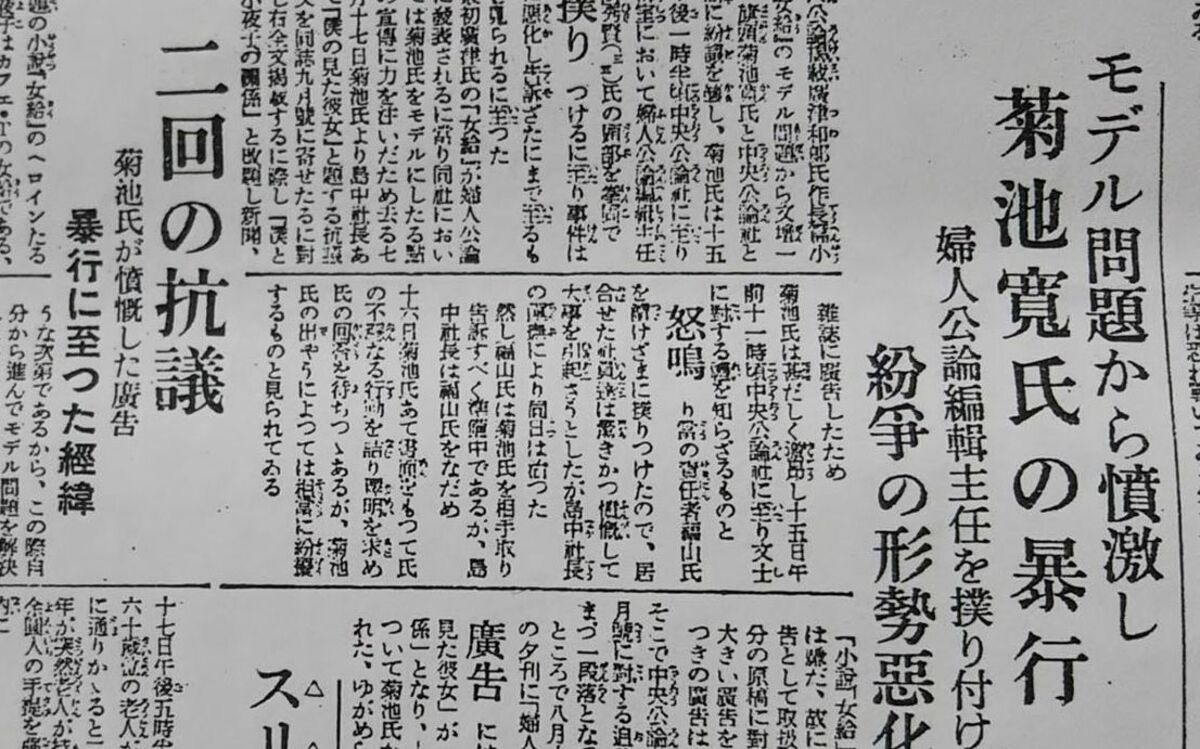 3ページ目 モテないこと を暴露されて激怒 菊池寛の出版社殴り込み事件の背景にあった エロ グロ ナンセンス 時代 文春オンライン