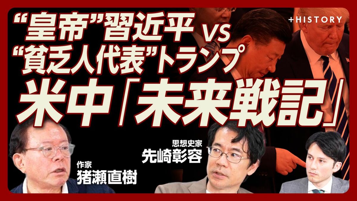 【現在は「新たな戦間期」】