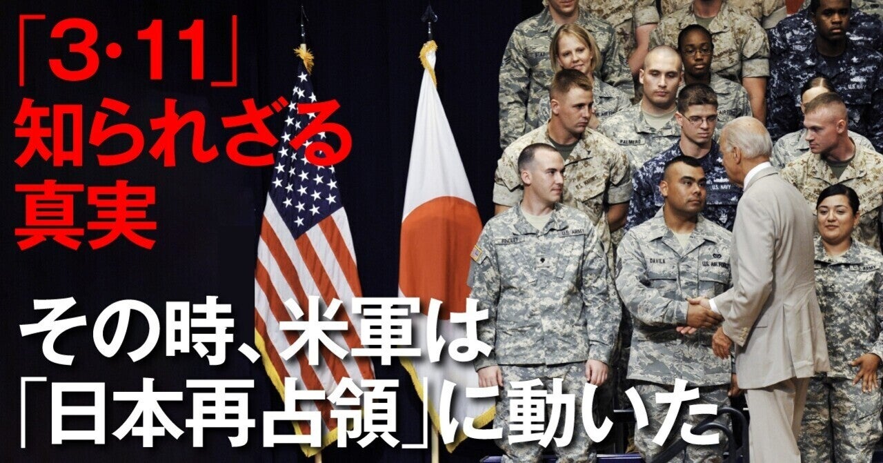 その時米軍は「日本再占領」に動いた