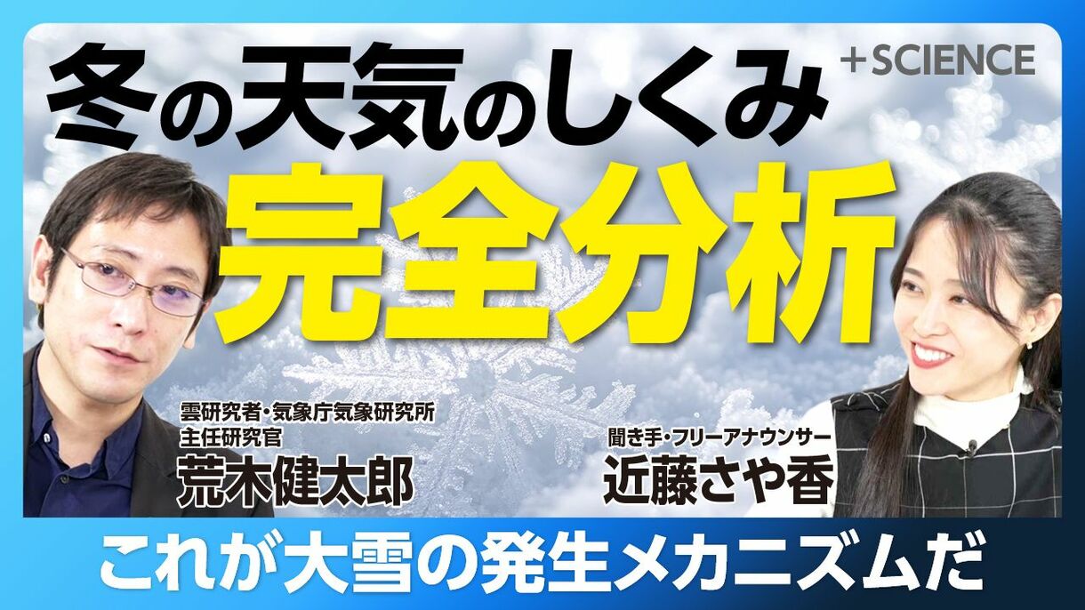 【雲研究者・荒木健太郎が解説】