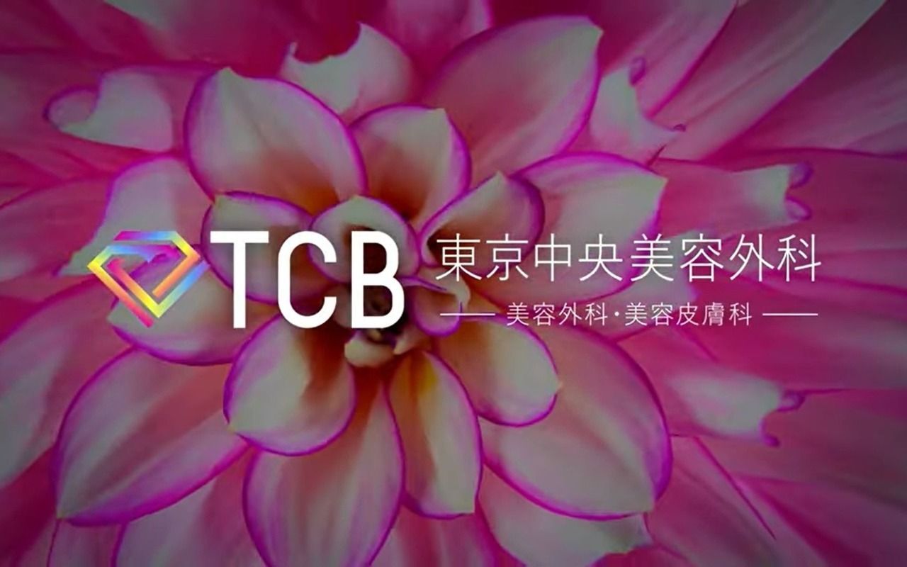 美容外科大手「TCB東京中央美容外科」で新入社員に“一斉クビ宣告” 「絶対に合格しないテストを受けさせられて…」現役看護師10名超が連続告発！