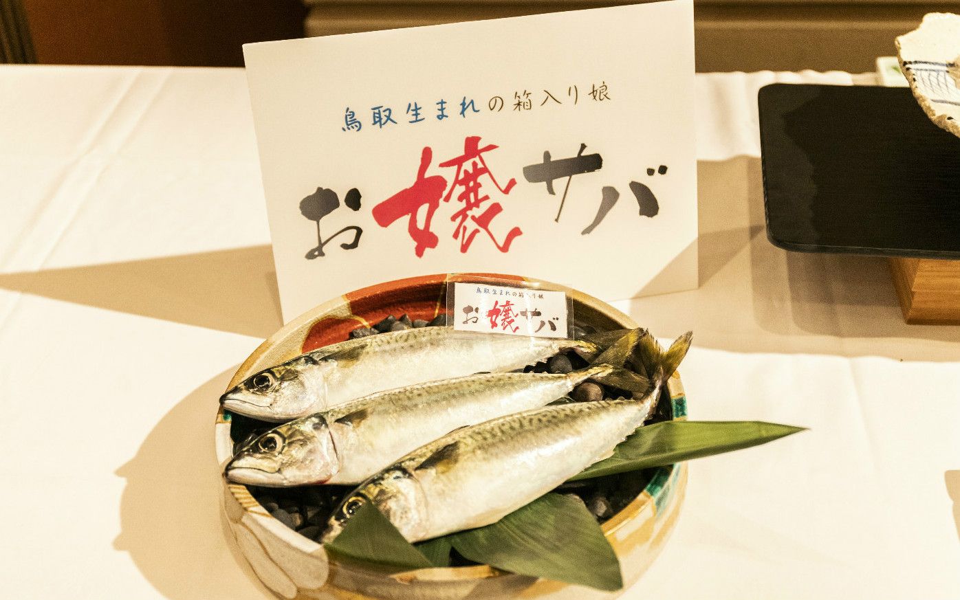 お嬢サバ に とれ海老やん Jr西日本が魚の養殖事業に乗り出したワケ 文春オンライン