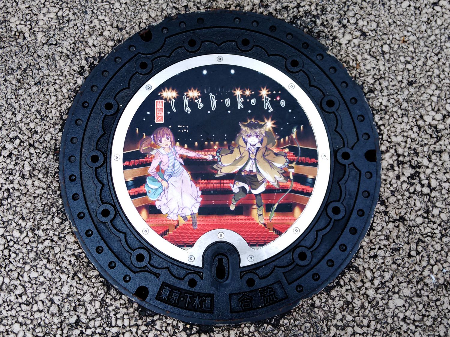 写真 8ページ目 手塚治虫に清野とおる 東京都の新デザインマンホール蓋を ガチ勢 が完全制覇した 文春オンライン