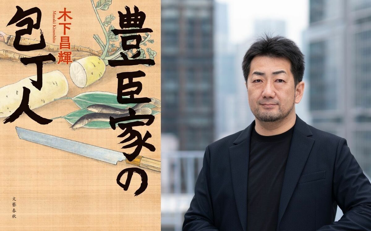 2026年NHK大河ドラマ『豊臣兄弟！』と響き合う新作…「この男を主人公にすればグルメも書ける」 | 文春オンライン