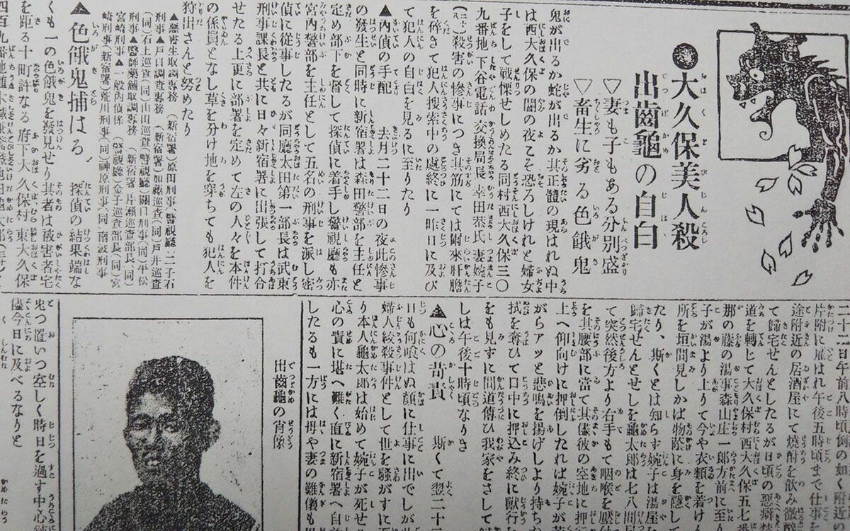女湯をのぞき目にとまった“26、27歳の美人”を暴行・殺害…「畜生に劣る色餓鬼」性犯罪者の代名詞となった男の犯行とは | 文春オンライン