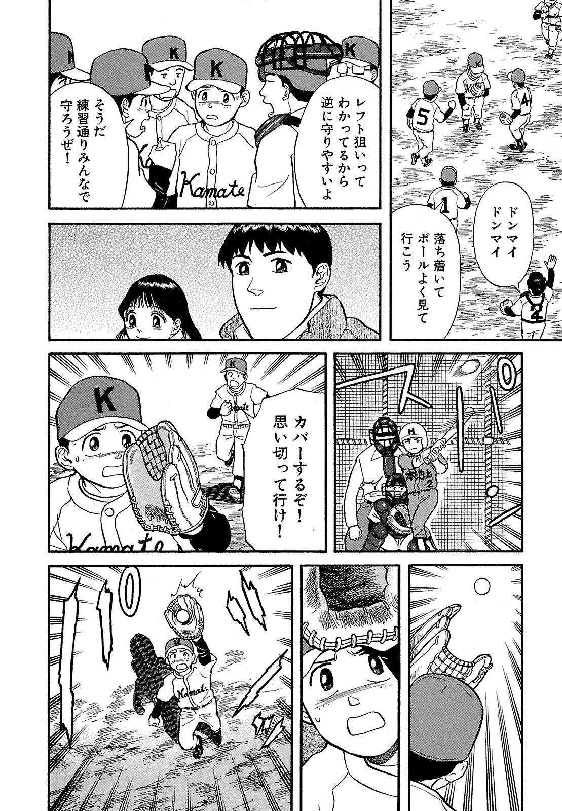 漫画](3ページ目)「毎日同じ物食べてたんです」刑事と裏方をつなぐ領収証 | 文春オンライン