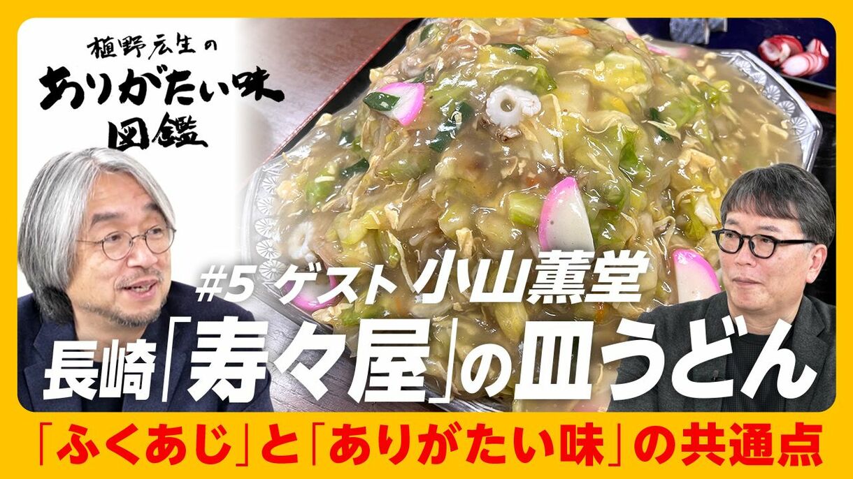 【小山薫堂を魅了する“長崎ハシゴ飯”を一挙紹介】