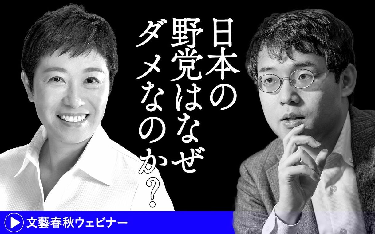 【フル動画】辻元清美×辻田真佐憲　対談「日本の野党はなぜダメなのか？」維新躍進、女性政治家、落選…