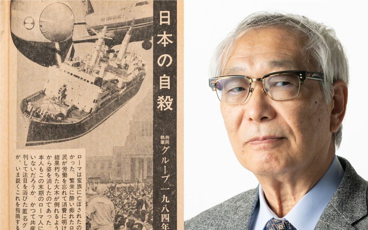 日本はなぜ没落したか？》匿名の学者集団「グループ1984年」が発表した“すごい予言” | 文春オンライン