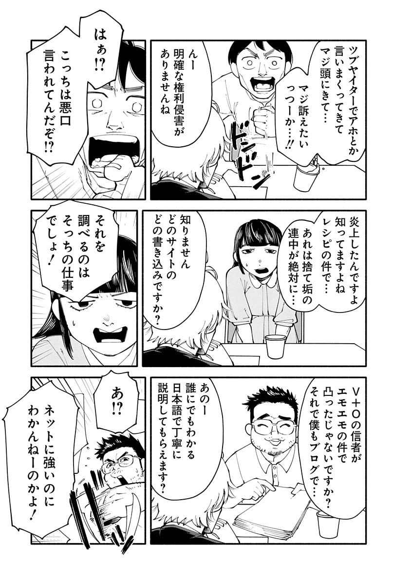 しょせん他人事ですから raw