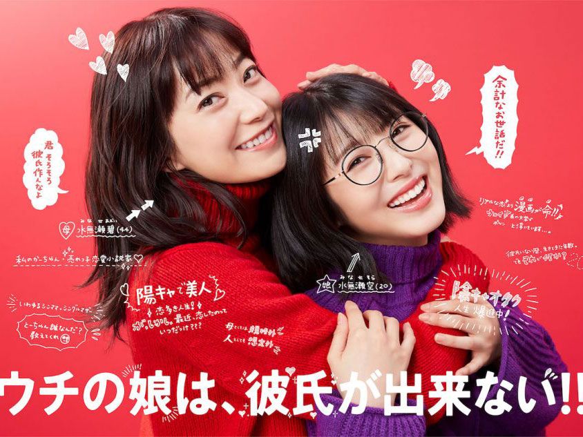 タイトルの古さに比べ 意外と中身は ウチカレ 恋愛 より 友情 に注目すべき理由 文春オンライン