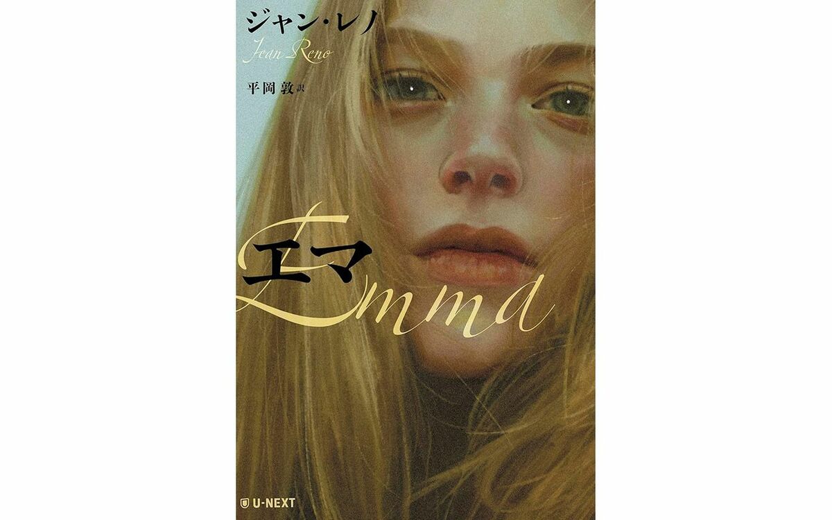 『レオン』のジャン・レノ(77)が“初の小説”を書いた…マッサージ師の女性を主人公にした「官能と謀略」の世界 | 文春オンライン