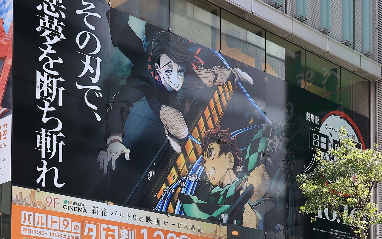 鬼滅の刃 の 理不尽な常習炎上者 鬼舞辻無惨の炎上ワード 年の言葉 文春オンライン