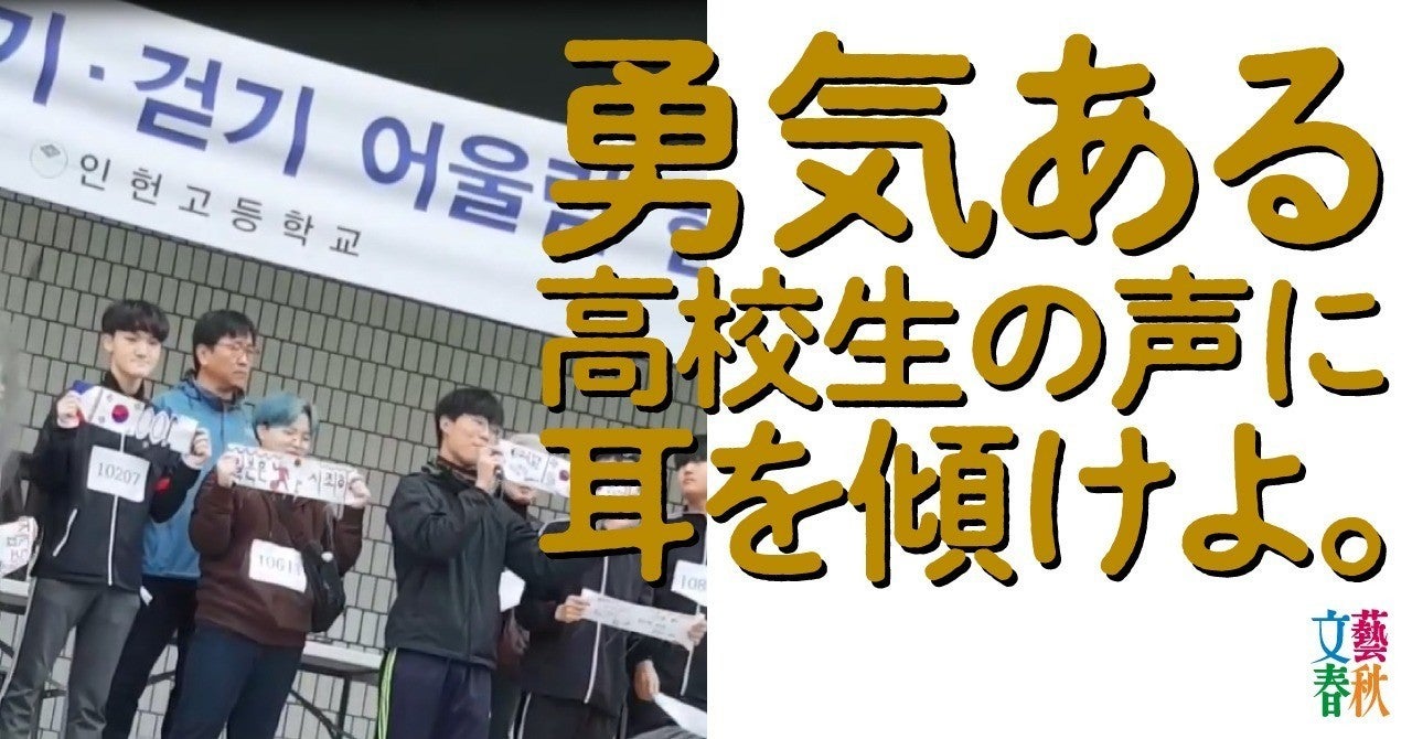 韓国高校生は「反日教育」に反対します