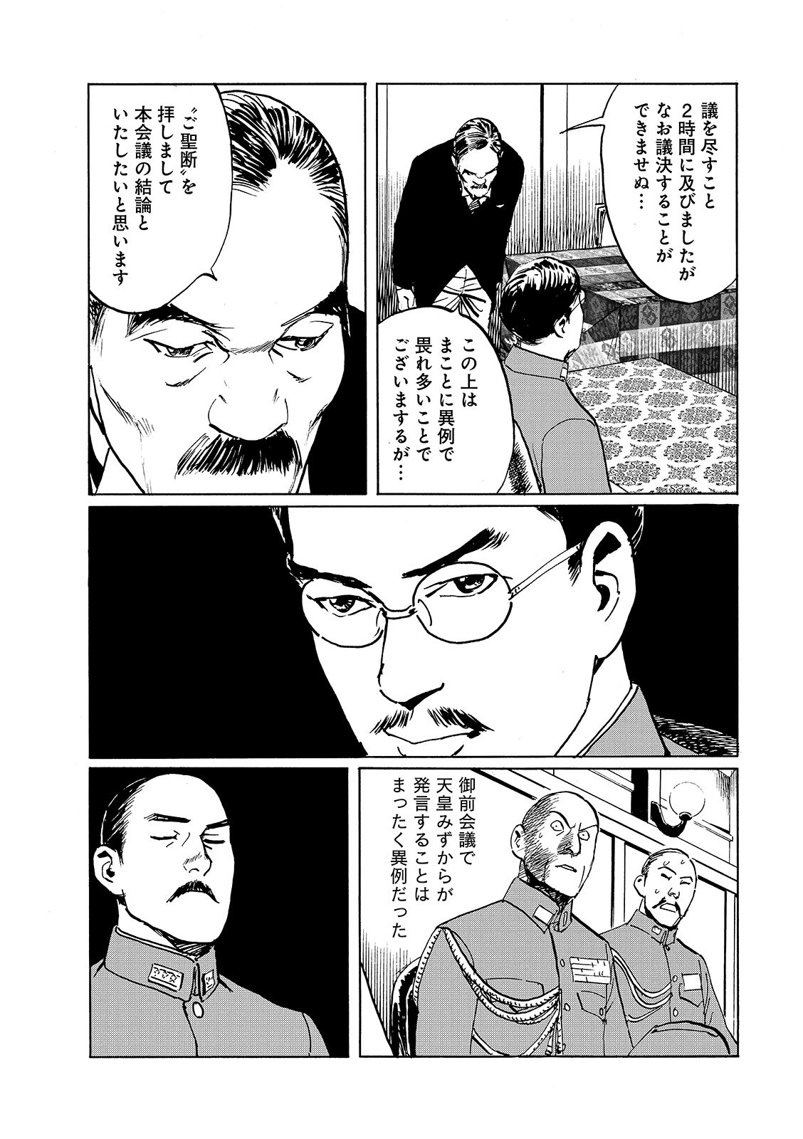 [写真](10ページ目)《昭和史発掘》なぜ陸軍将校たちは「無条件降伏」という天皇の“聖断”に納得しなかったのか | 文春オンライン