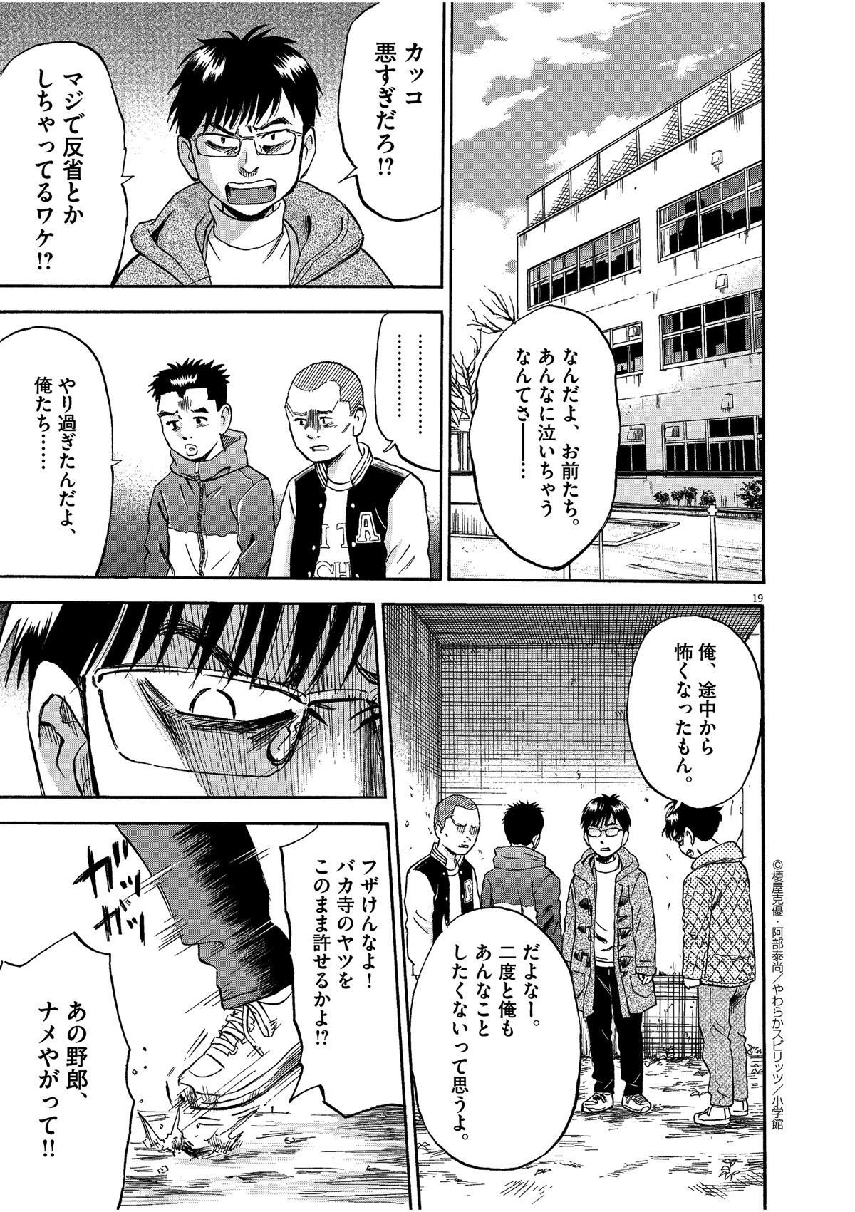 写真 19ページ目 無意味な 謝罪の会 を最大限利用してやりましょう いじめ探偵の仕掛けたワナとは 文春オンライン