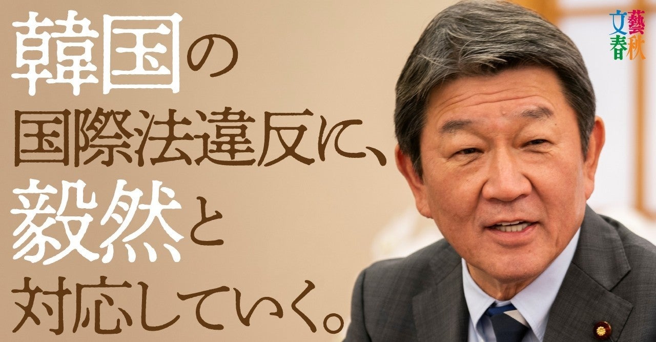 茂木敏充外務大臣　私は日本を守り抜く