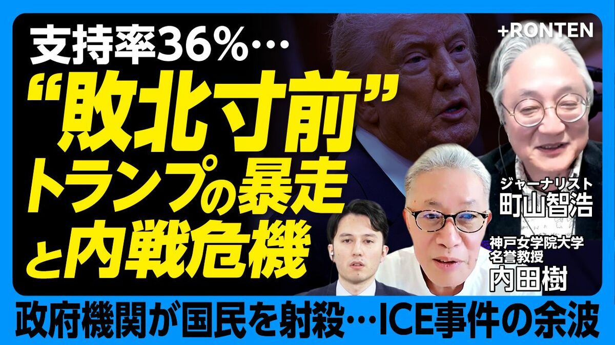 【エプスタイン文書でMAGA分裂?!】