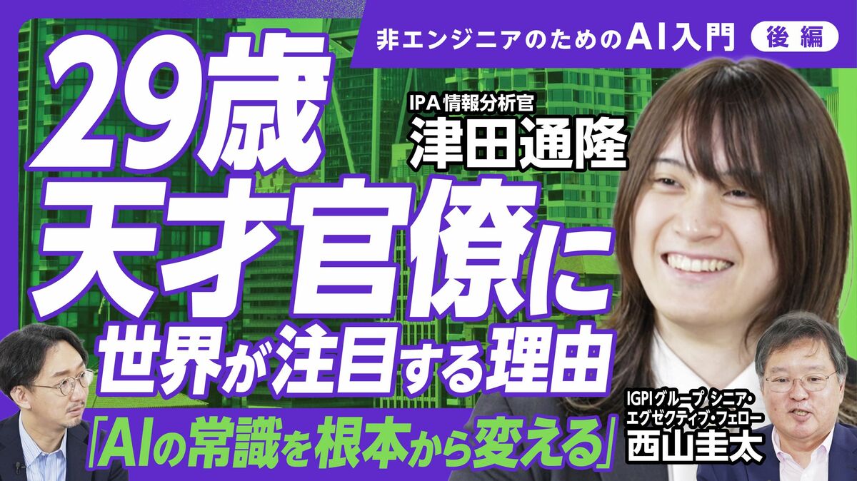 【パランティア“進化系”AIが日本から】
