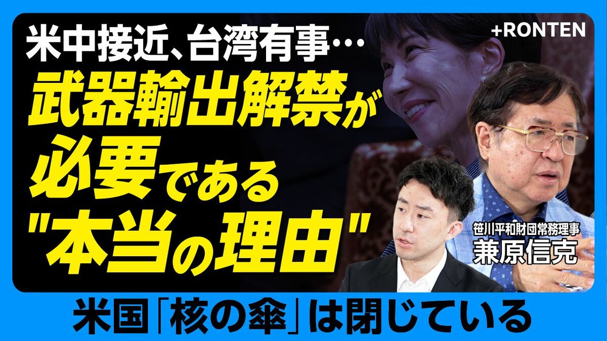 【武器輸出三原則改定で起こること】