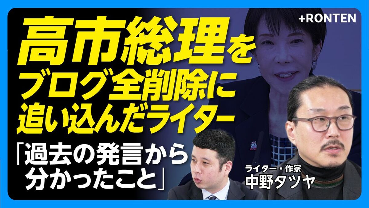 【高市首相“消費減税”の本気度を検証】