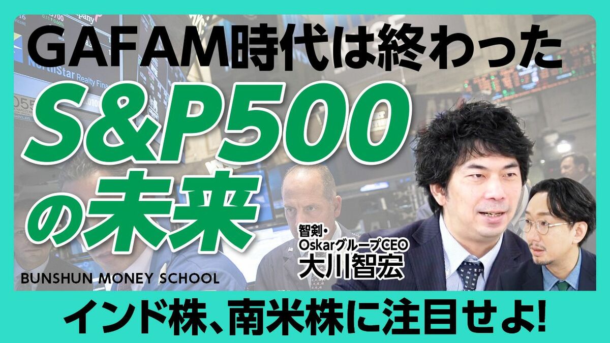 【ハイテク株全勝時代は終わった】