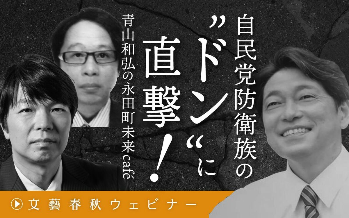 【フル動画】小野寺五典×曽我豪×青山和弘「自民党防衛族の“ドン”に直撃！」