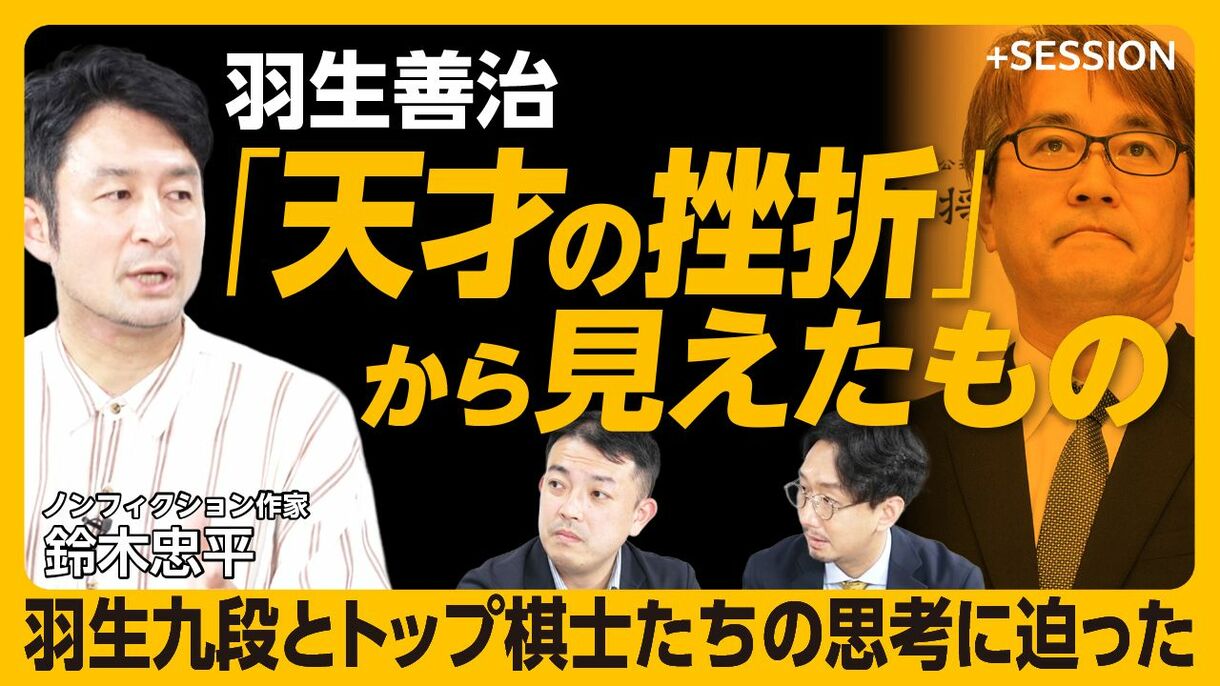 【羽生善治、豊島将之、渡辺明…作家が見た棋士たちの素顔】