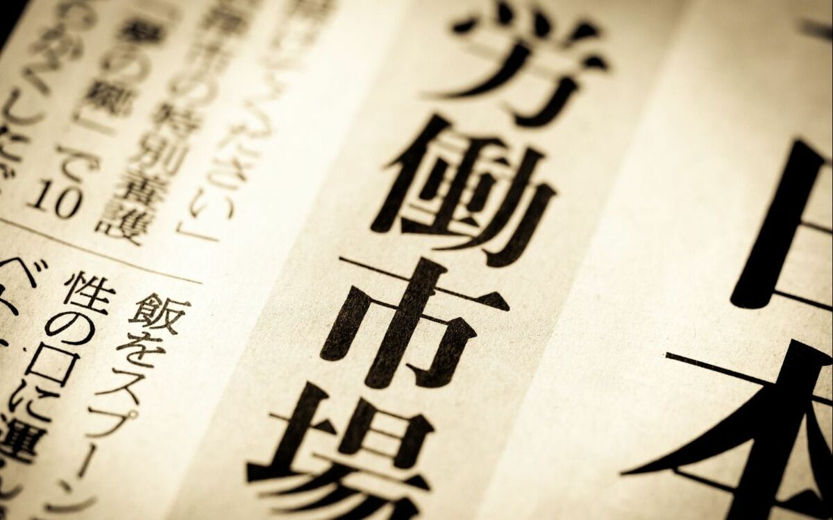 「日本人ファースト」を実行すれば日本経済は崩壊する…外国人労働者230万人なしでは回らない労働市場のシビアな現実 | 2026年の論点 | 文春オンライン