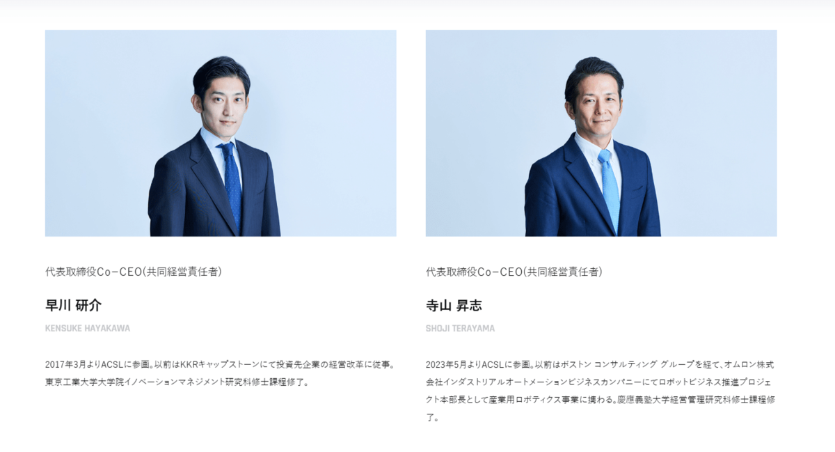 1.5億円不正流用で辞任》離婚で資金が必要に…マッキンゼー出身、産業用