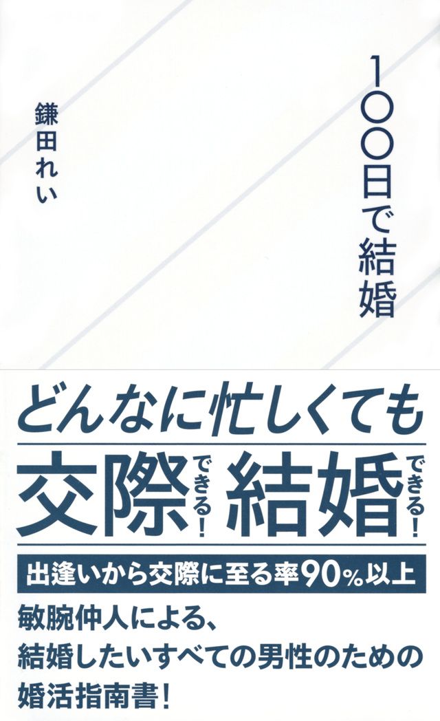 写真 2ページ目 婚活でngの理由1位は 会話やlineがヒドい プロが教える やってはいけない返し 文春オンライン