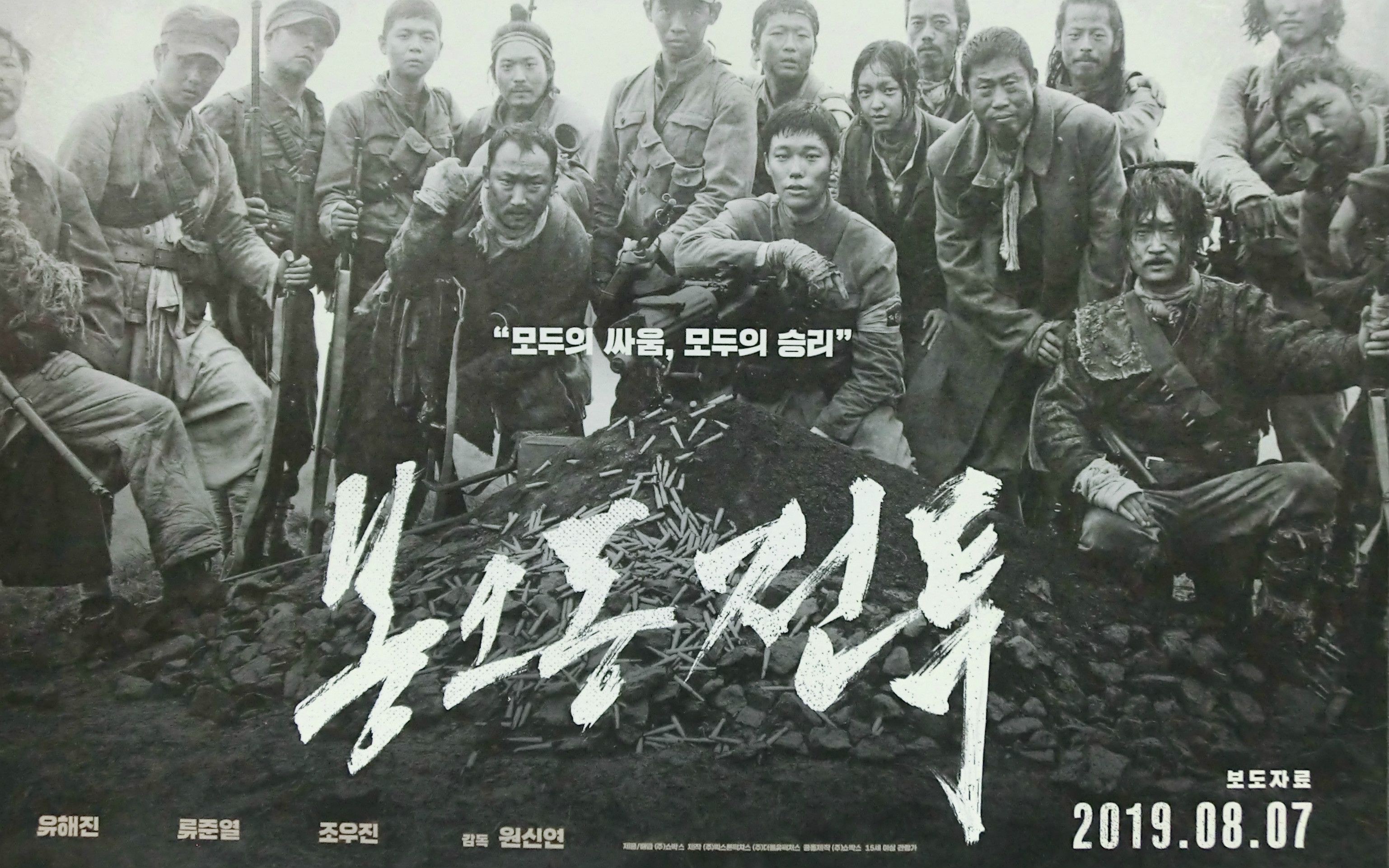 3ページ目 抗日100周年で続々とロードショーされる韓国 反日映画 の試写会に行ってみた 文春オンライン