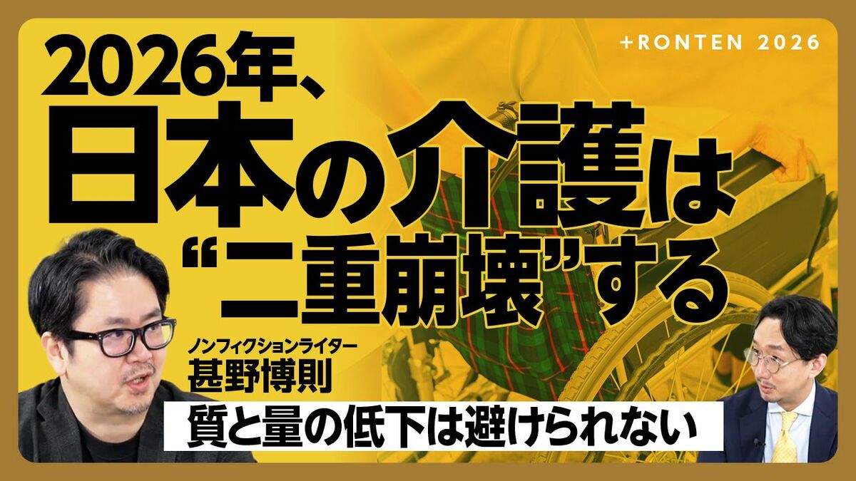 【介護業界「崩壊」を防ぐには】