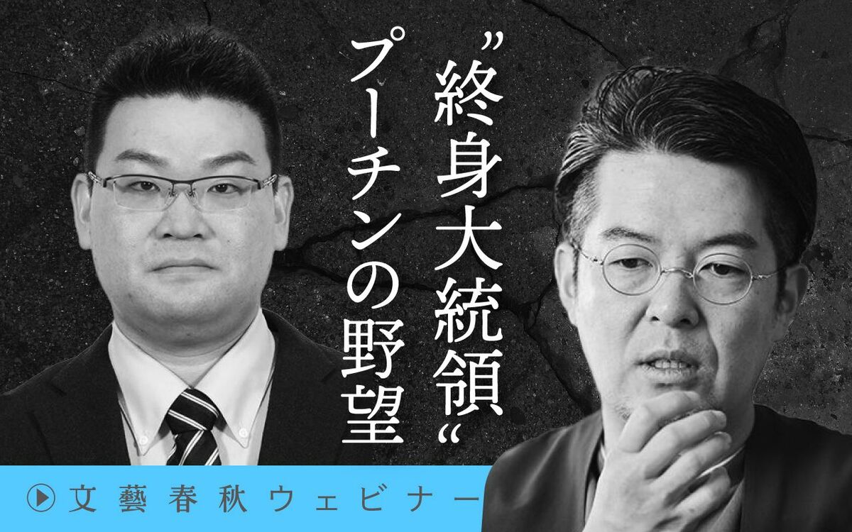 【フル動画】小泉悠×長谷川雄之「“終身大統領”プーチンの野望」