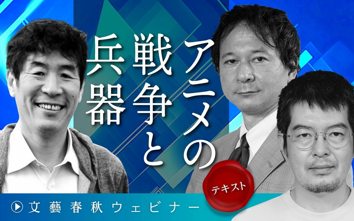 《2万4千字フルテキスト版》小泉悠×高橋杉雄×太田啓之　実はアニオタの3人が熱く語ったパトレイバー、ナウシカ、エヴァ、ガンダム