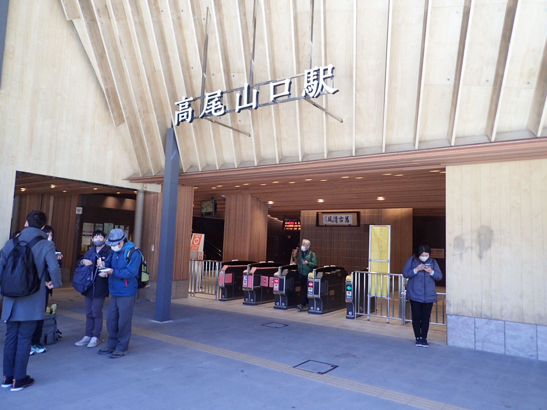 山菜盛り合わせ ビール そして絶景 登山 してでも訪れたい高尾山山頂の 絶景酒場 とは 文春オンライン ずっと家の中にいると息が詰まる かとい ｄメニューニュース Nttドコモ