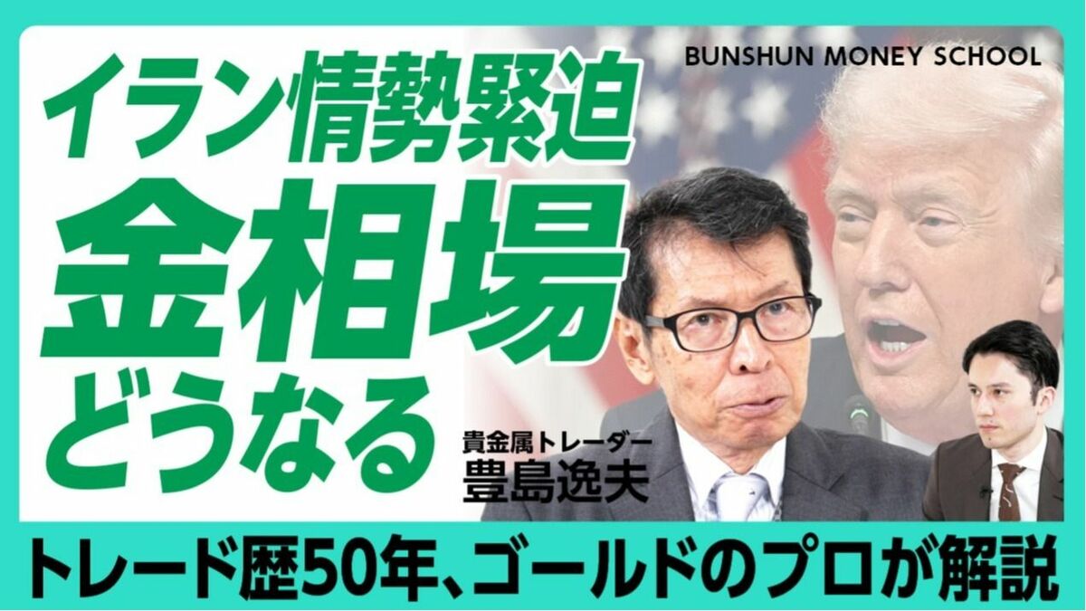 【イラン情勢・金価格はどうなる】