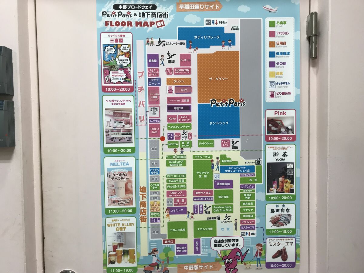 写真 4ページ目 なぜ中野ブロードウェイの ソフトクリーム屋 に立ち食いそばが 普通のそば屋にあってここにない ある物 の正体 文春オンライン