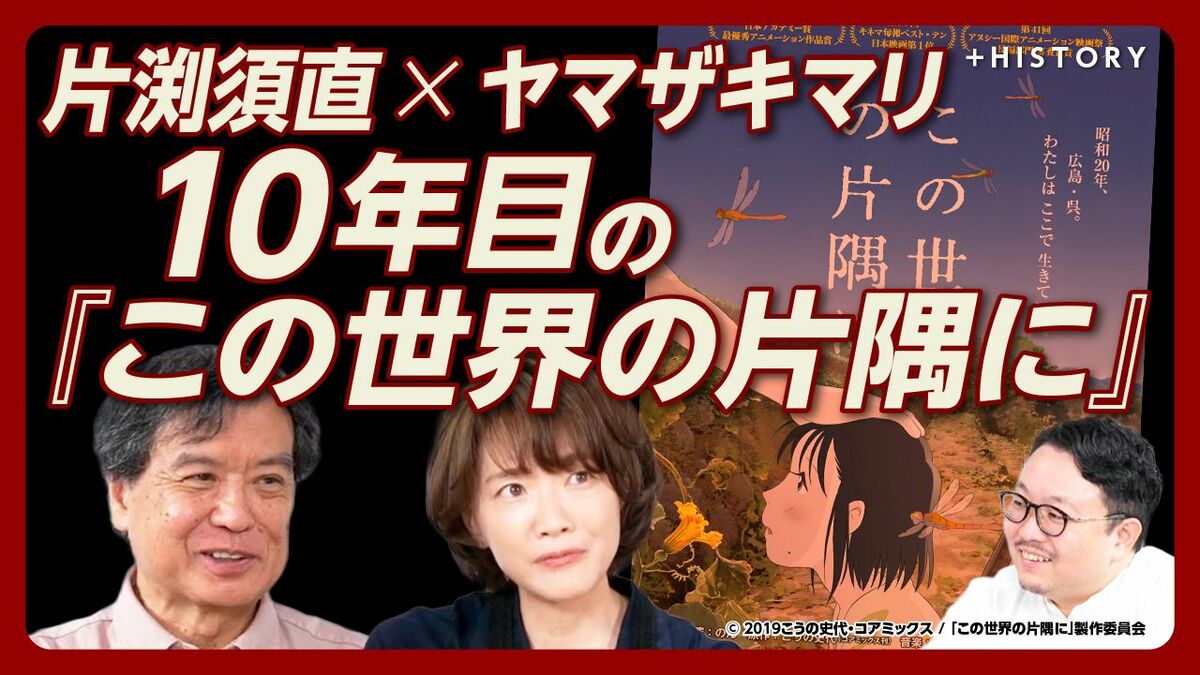 『この世界の片隅に』が傑作である理由