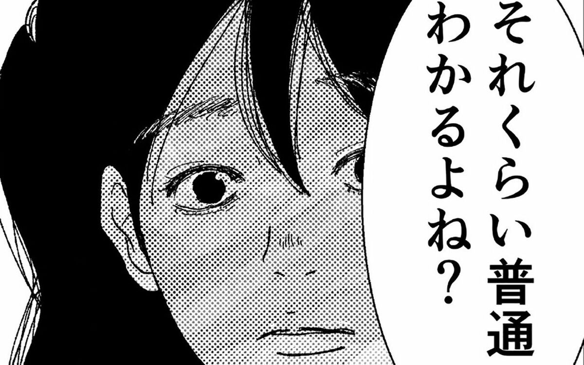 知的障害 av それくらいフツウわかるよね？」軽度知的障害を持つ女性がバイト先の気になるカレから“慰められた瞬間” | 文春オンライン