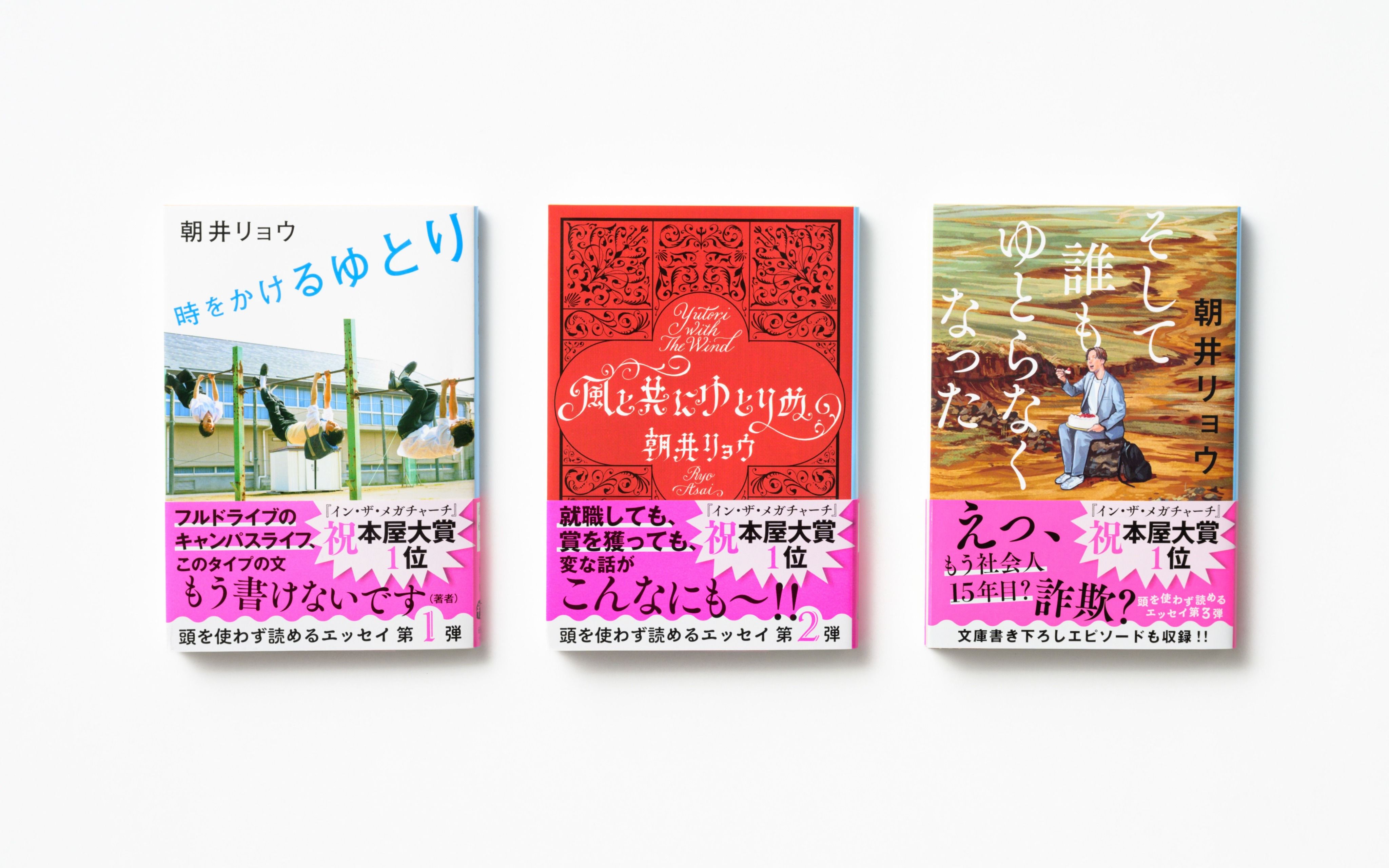 祝・本屋大賞受賞！「一味違うなぁ！」と思われたくて…朝井リョウが